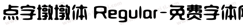 点字墩墩体 Regular字体转换